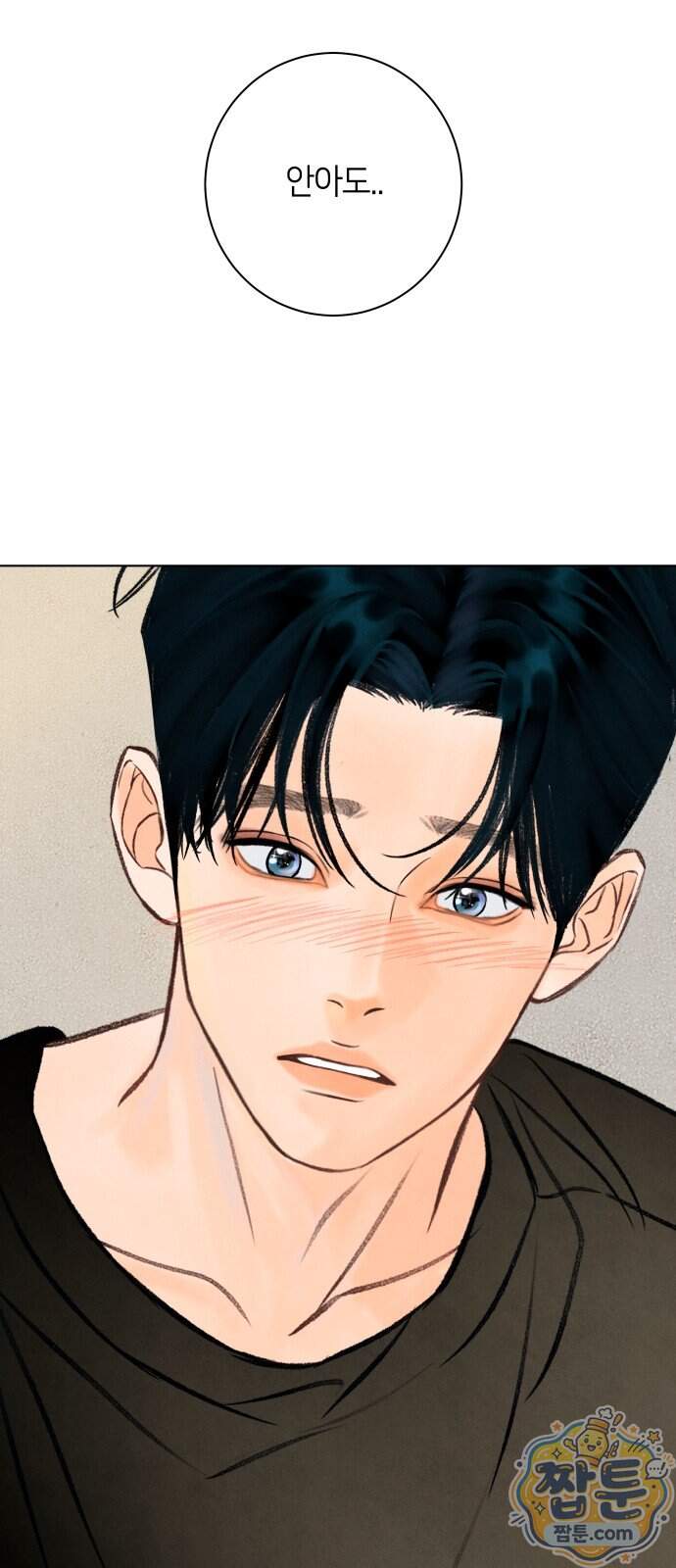 포도가 익기 전에 48화 2