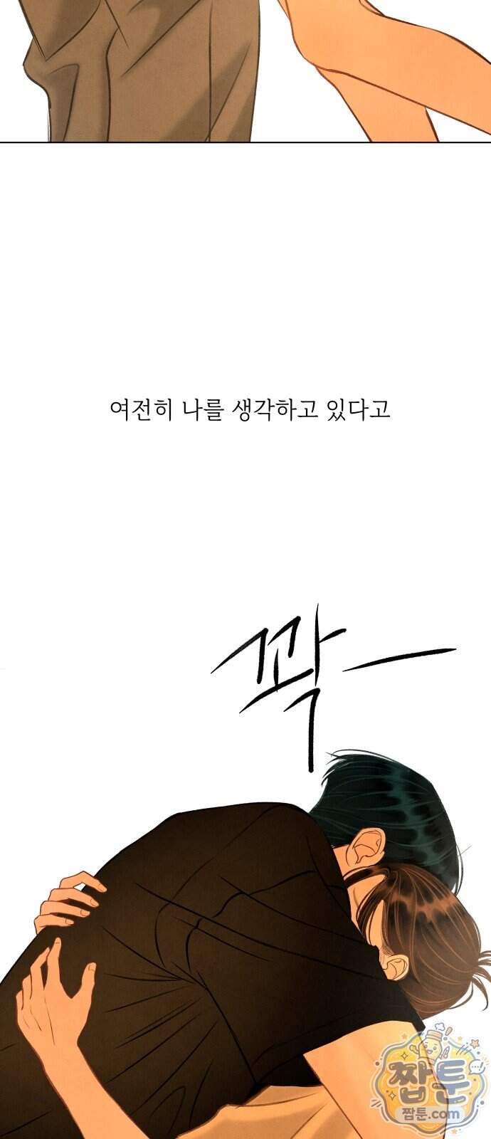 포도가 익기 전에 48화 4