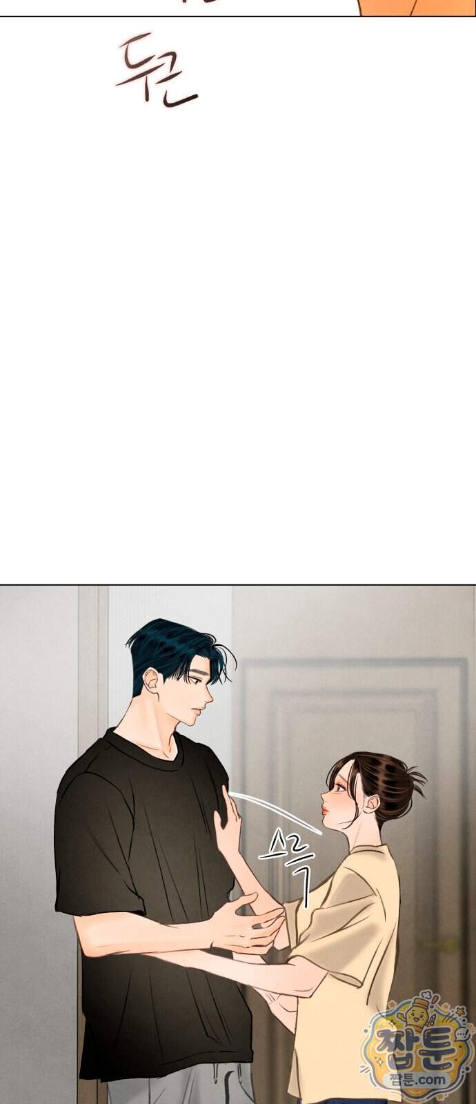 포도가 익기 전에 48화 9