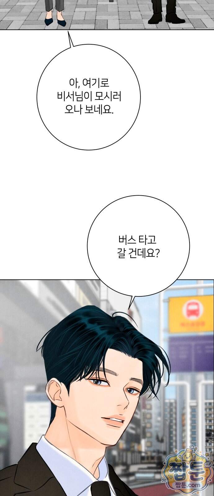 포도가 익기 전에 48화 24