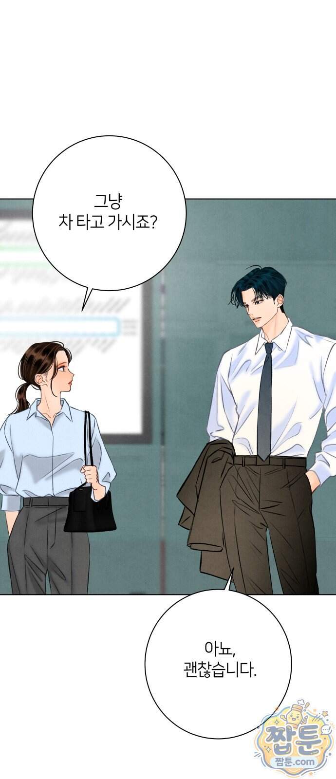 포도가 익기 전에 48화 28