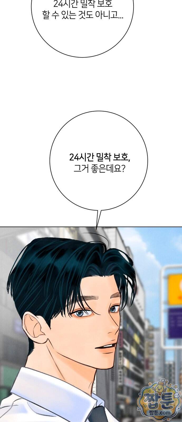포도가 익기 전에 48화 30
