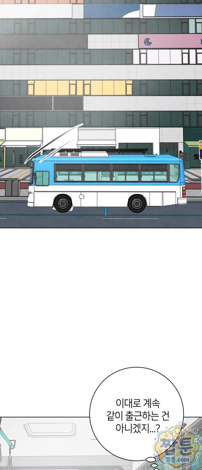 포도가 익기 전에 48화 36