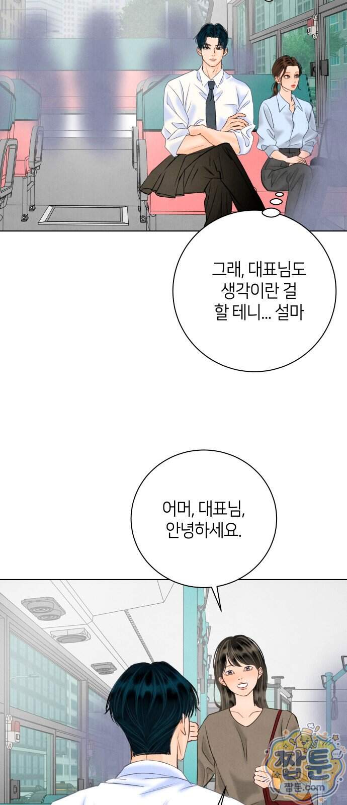 포도가 익기 전에 48화 37