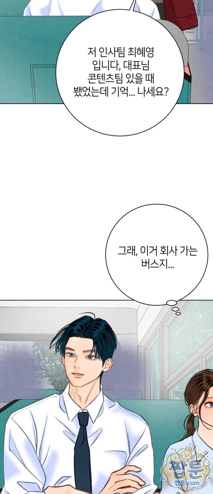 포도가 익기 전에 48화 38