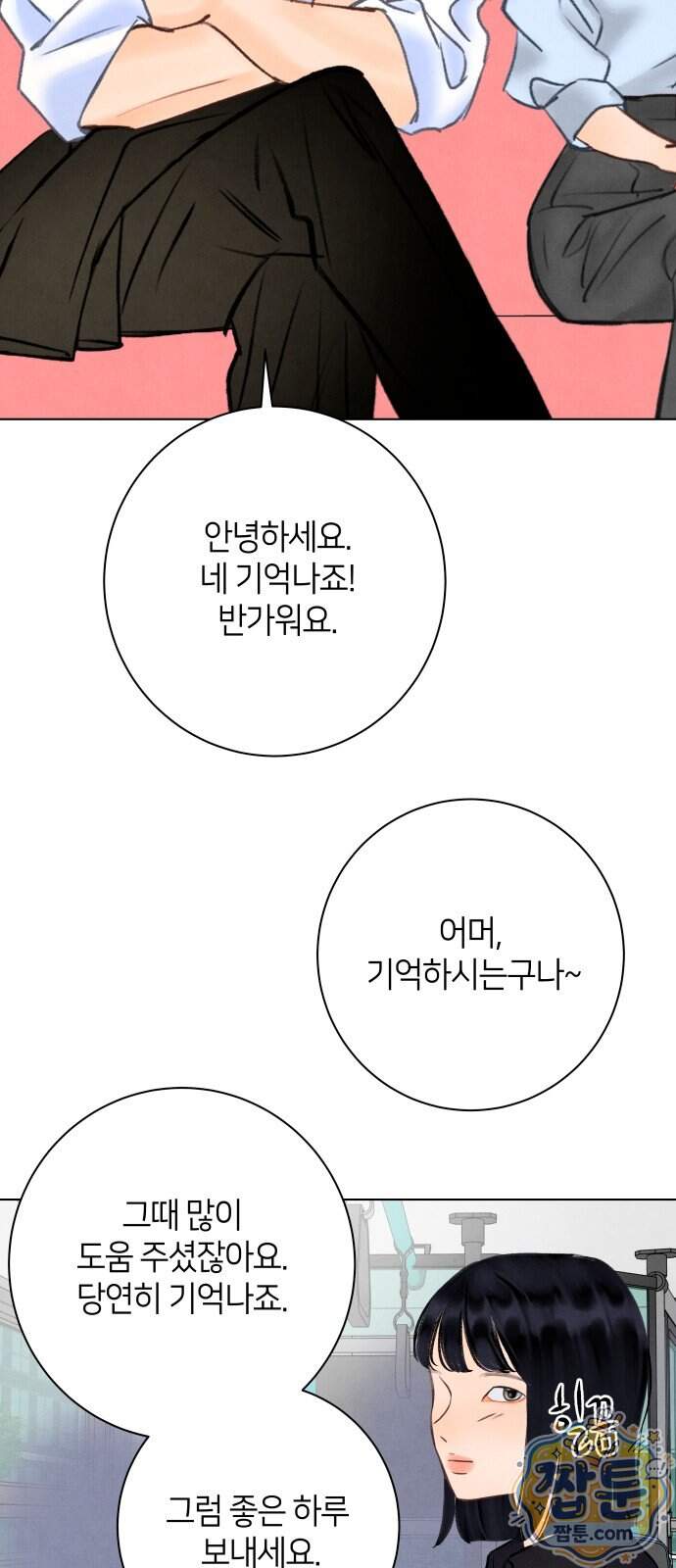 포도가 익기 전에 48화 39
