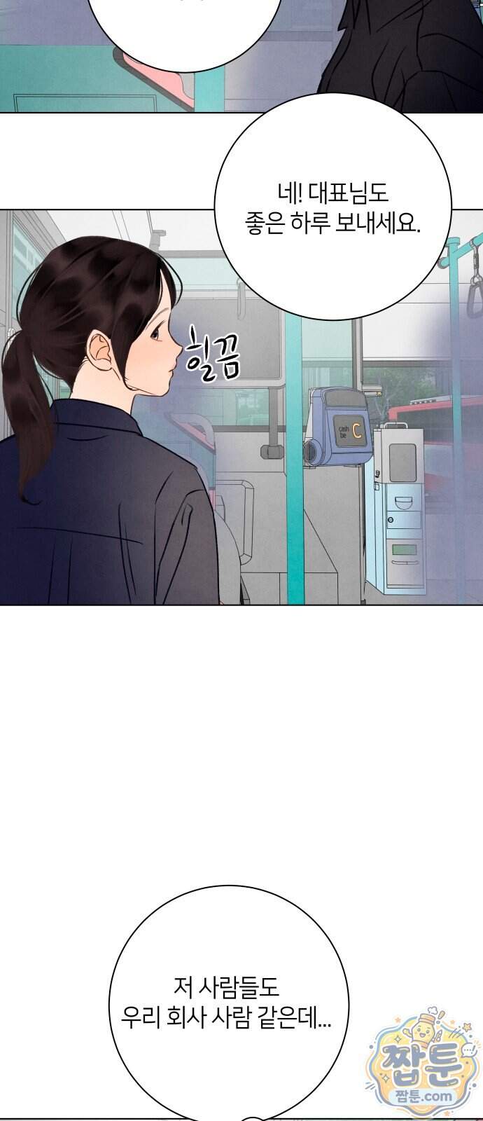 포도가 익기 전에 48화 40