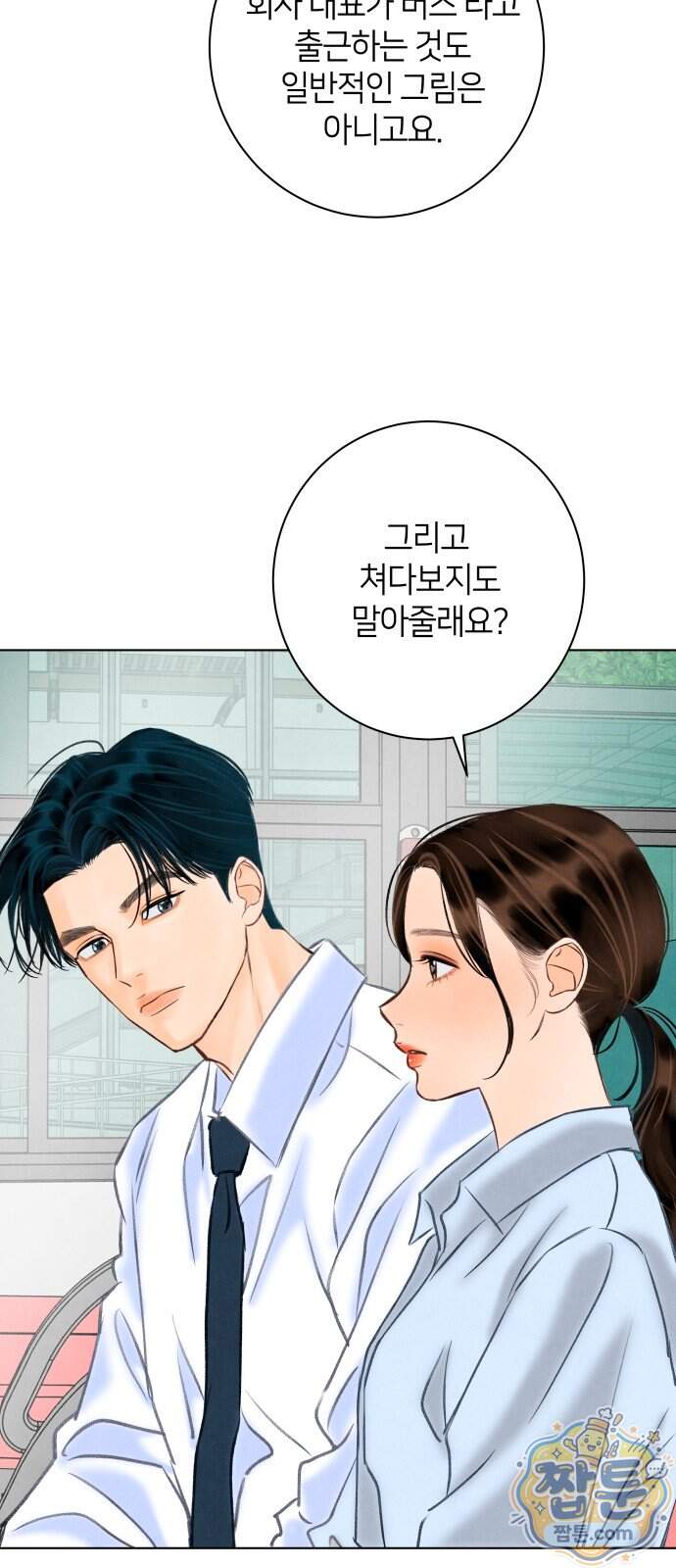 포도가 익기 전에 48화 43
