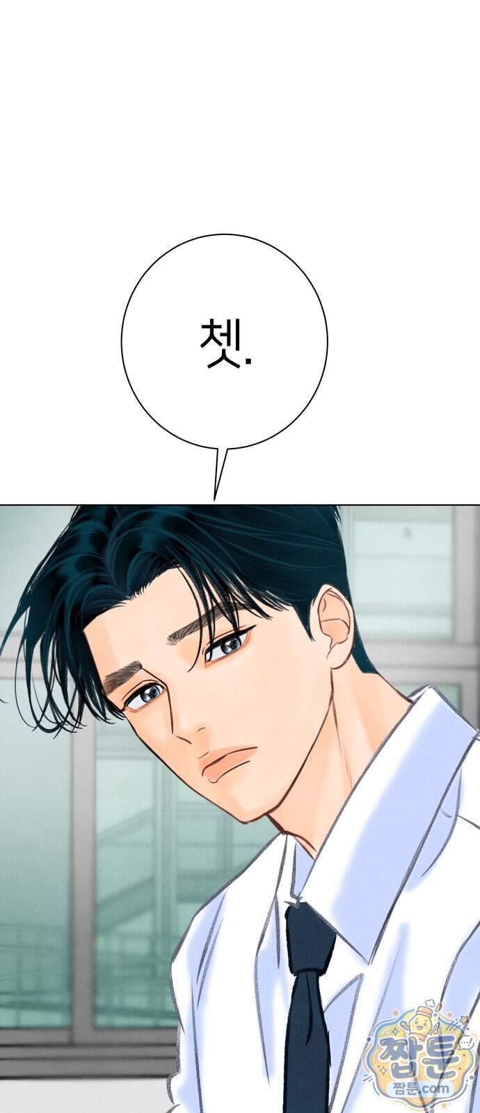 포도가 익기 전에 48화 44