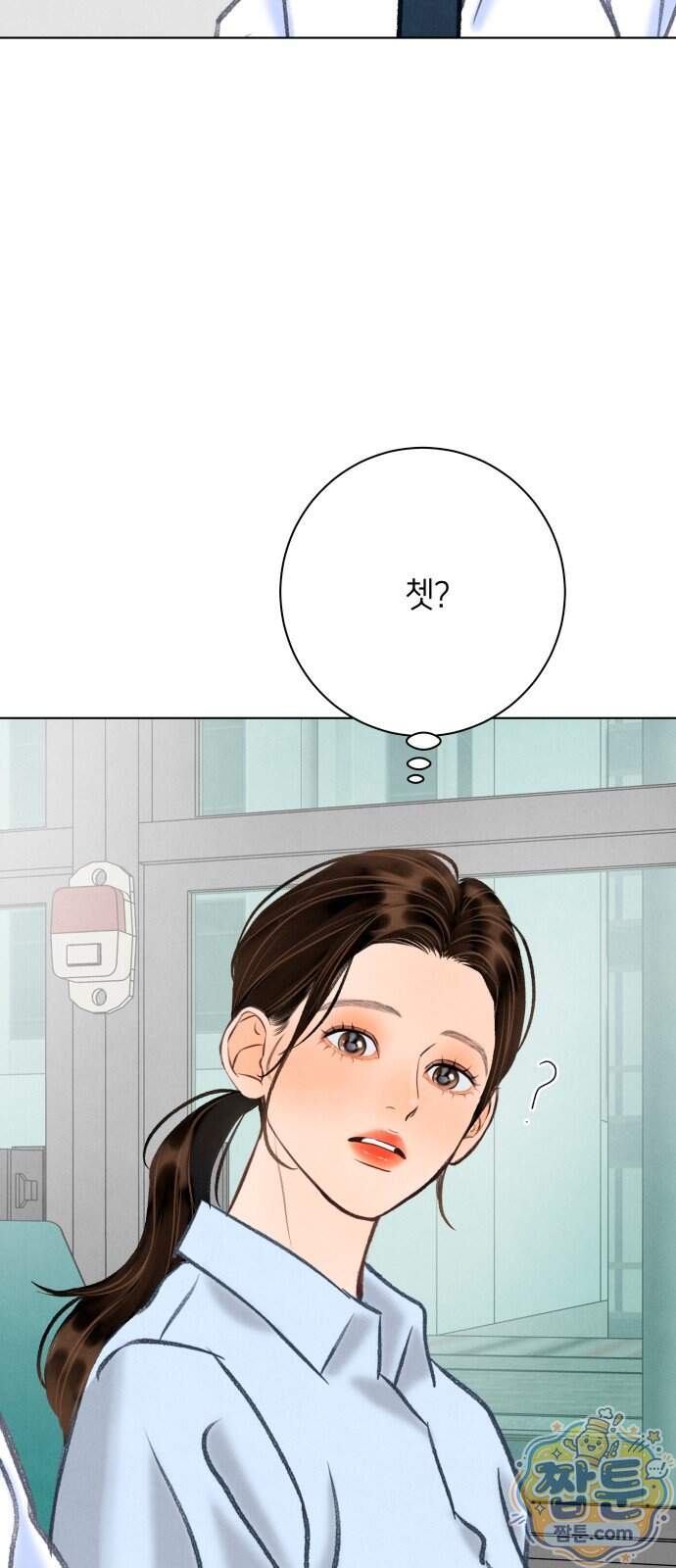 포도가 익기 전에 48화 45