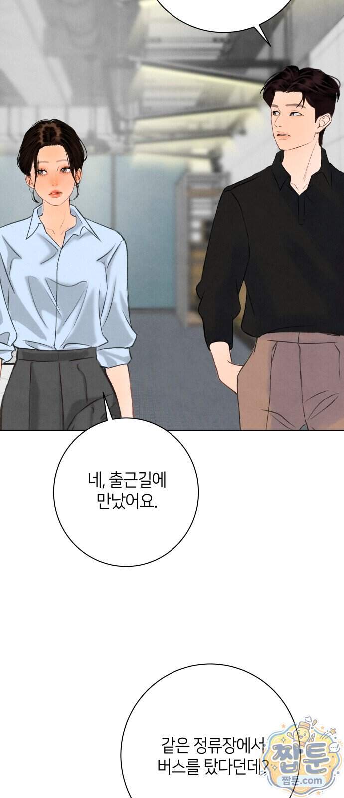포도가 익기 전에 48화 50