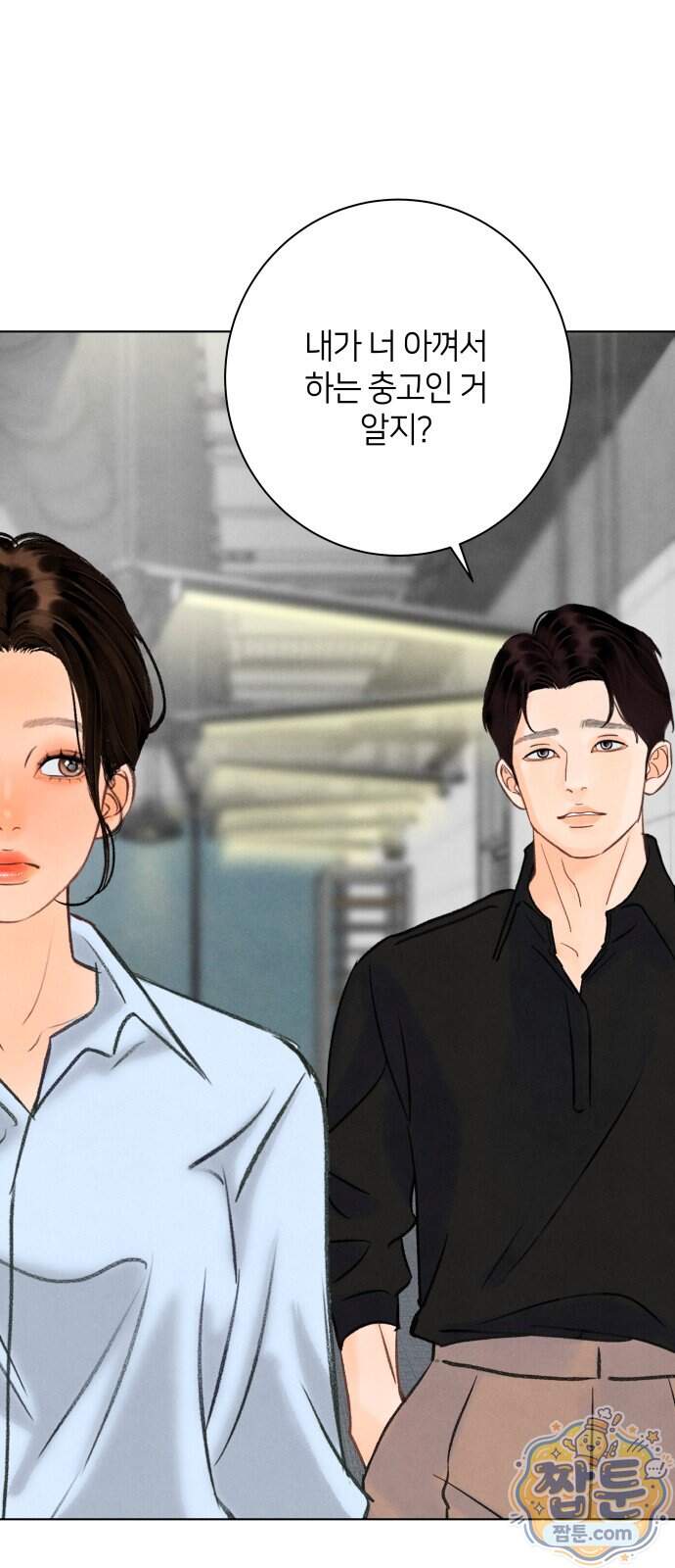 포도가 익기 전에 48화 55