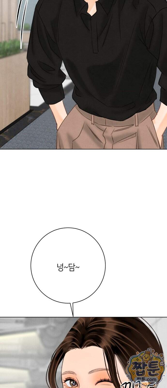 포도가 익기 전에 48화 58