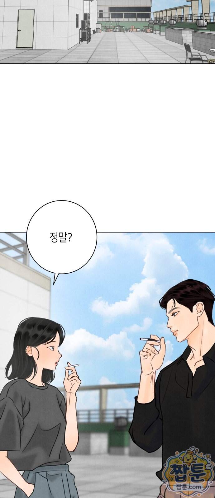 포도가 익기 전에 48화 63