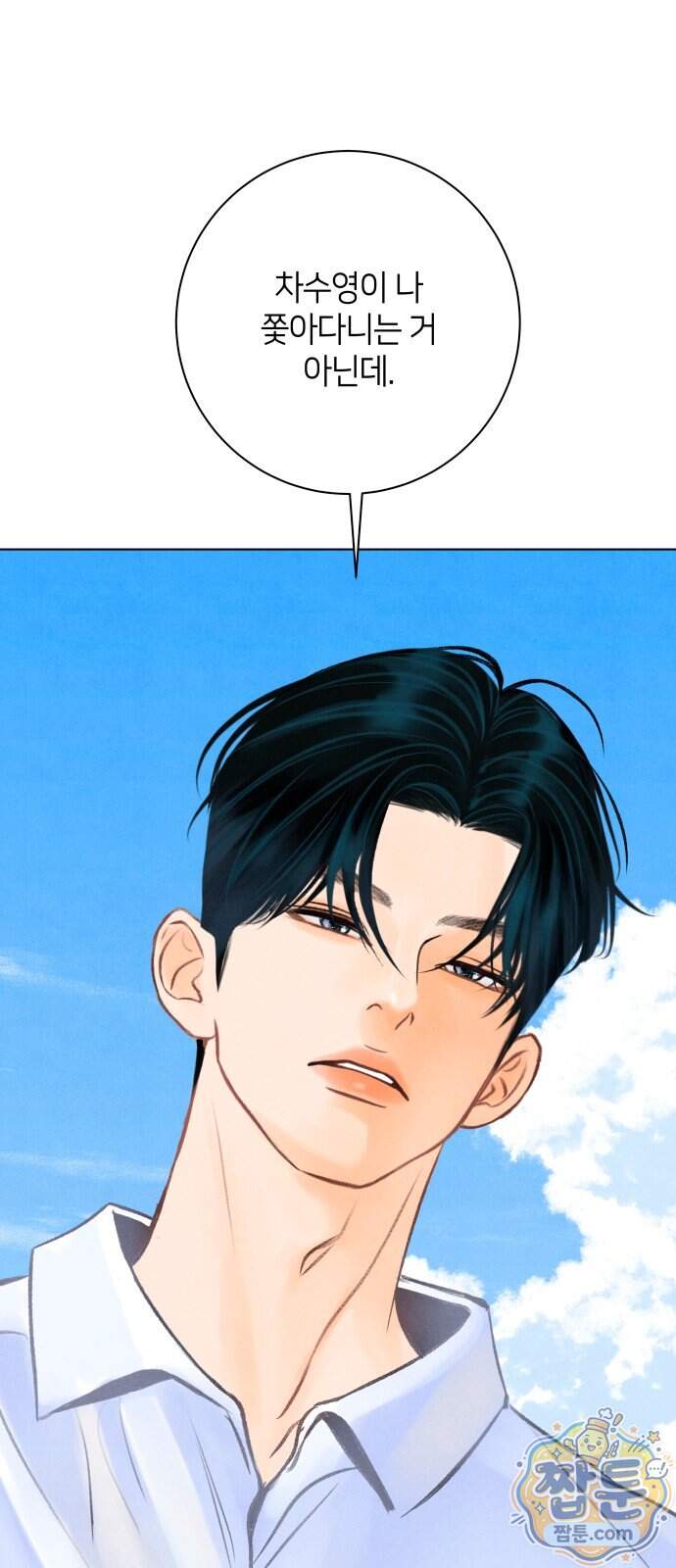 포도가 익기 전에 48화 69