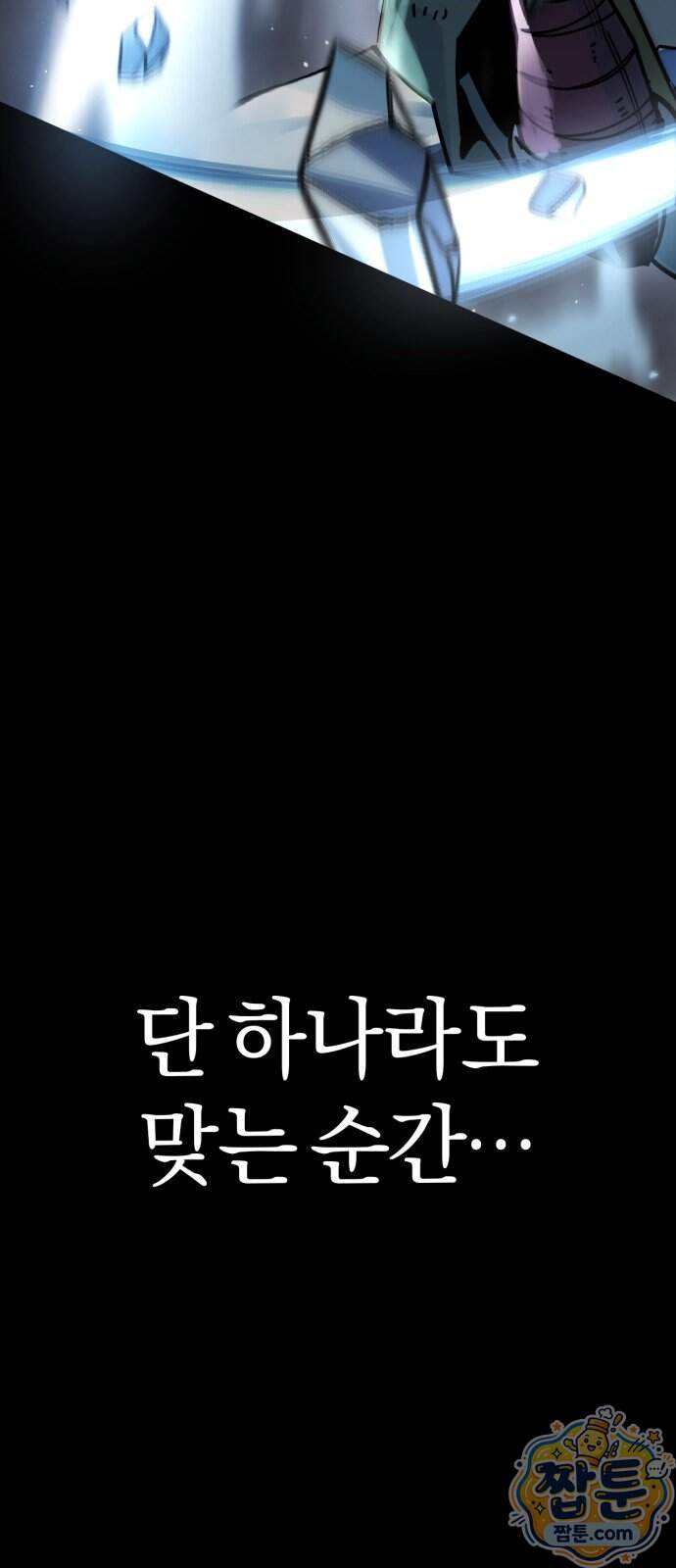 세상도 구해본 놈이 잘 구한다 34화 21