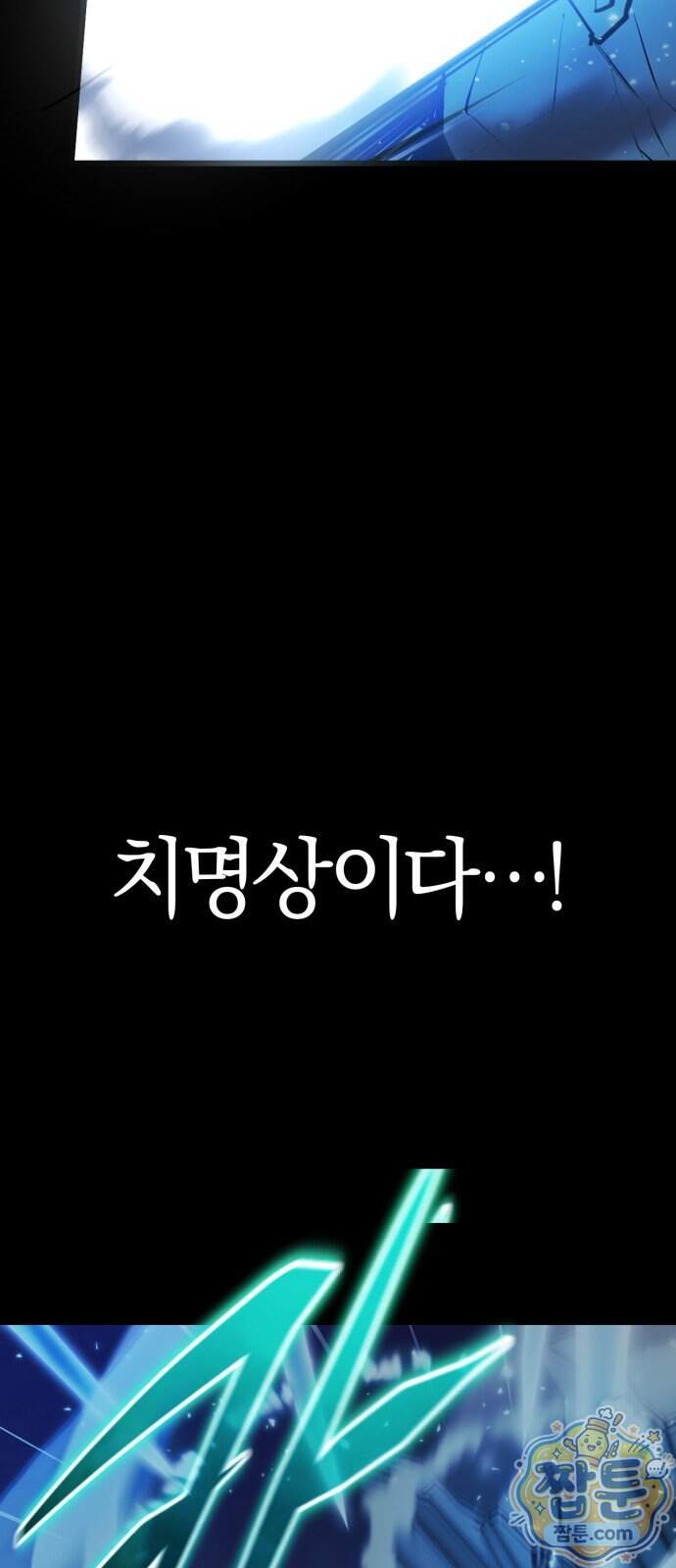 세상도 구해본 놈이 잘 구한다 34화 24