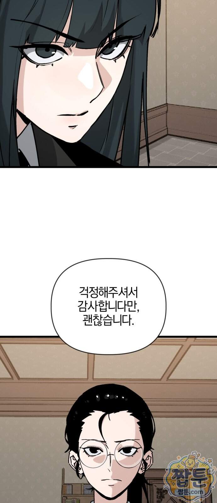 세상도 구해본 놈이 잘 구한다 34화 48