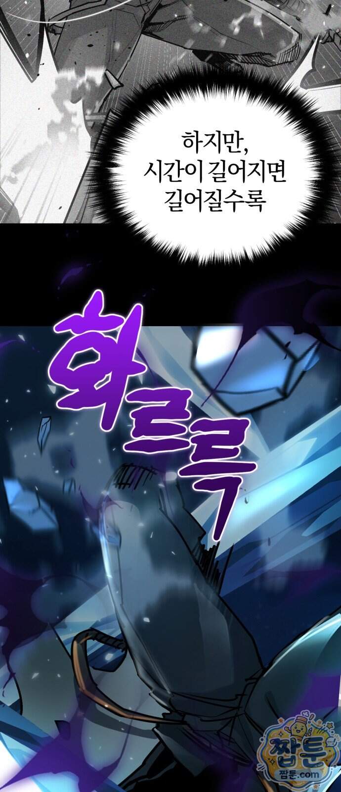 세상도 구해본 놈이 잘 구한다 34화 55