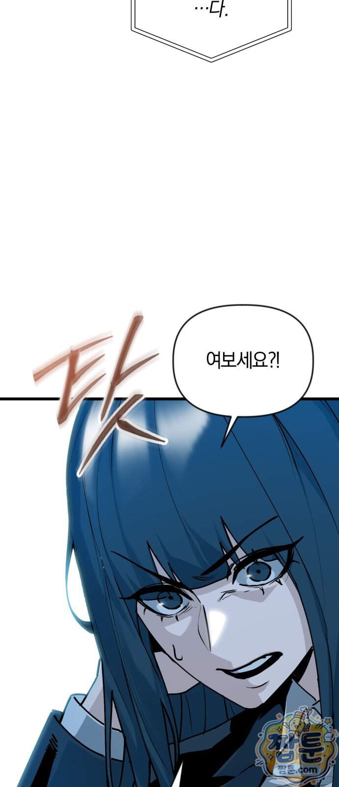 세상도 구해본 놈이 잘 구한다 34화 75