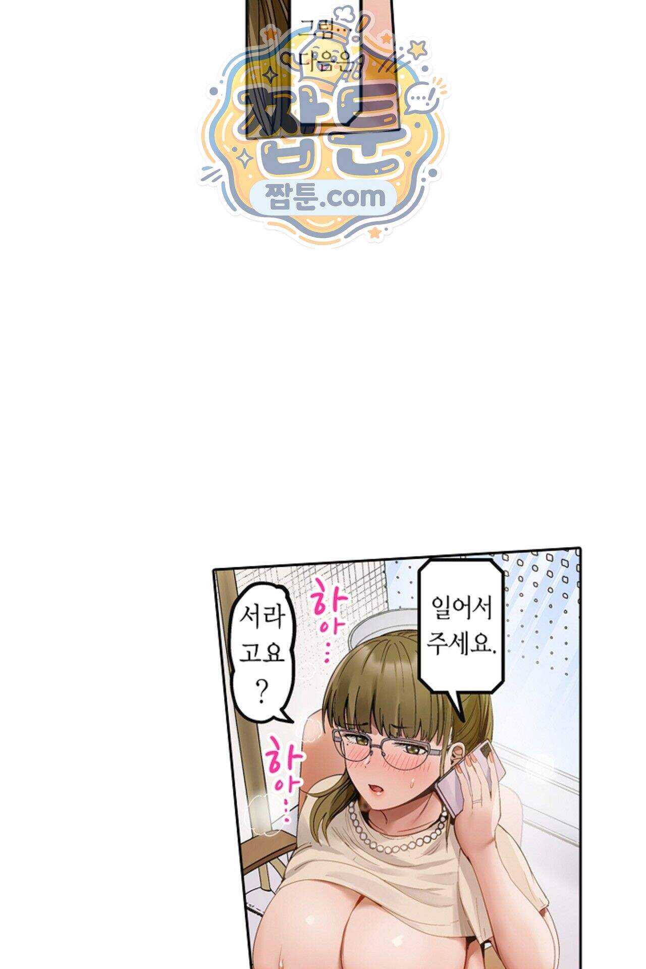 남편 옆에서 불륜 섹스 117화 7