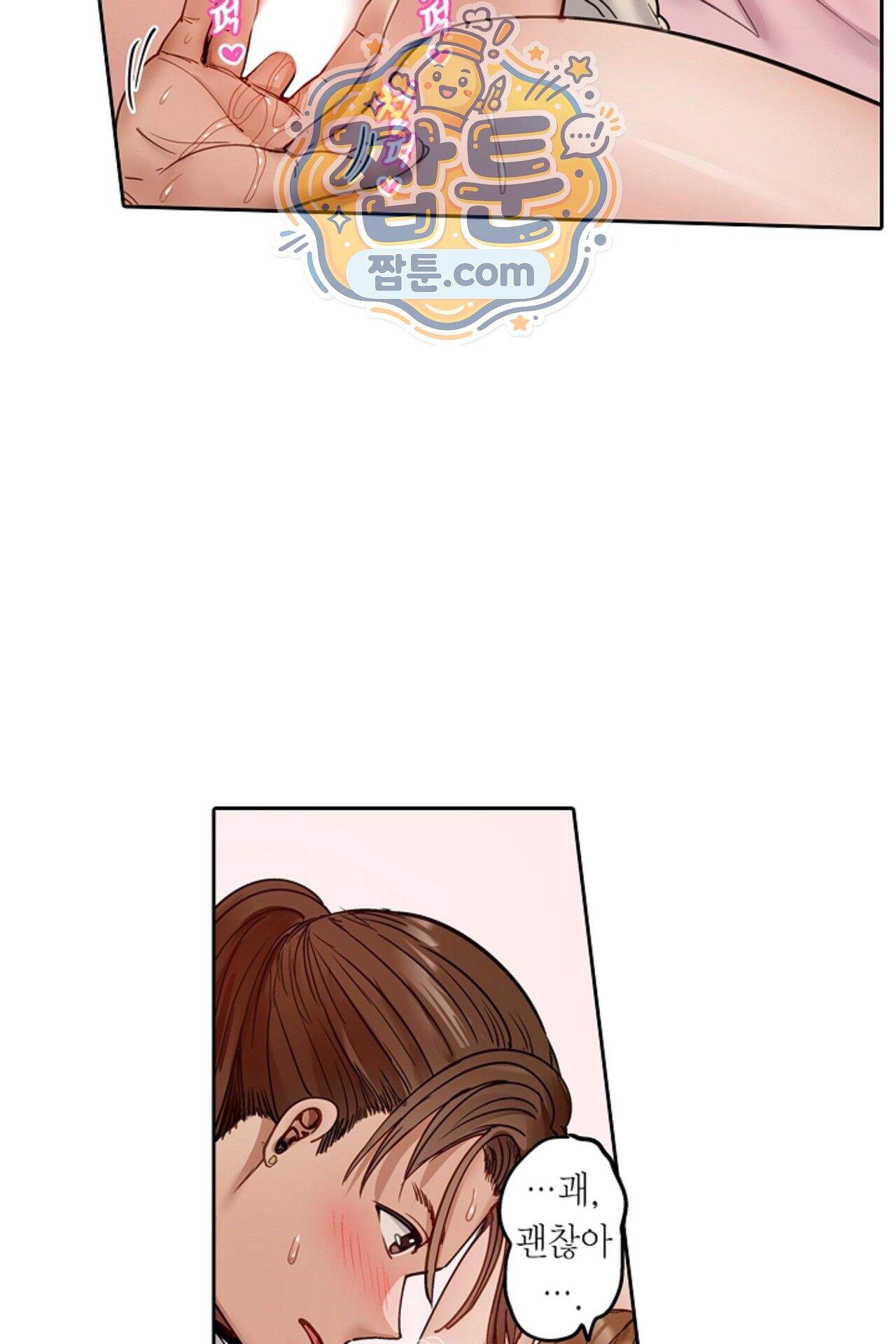 남편 옆에서 불륜 섹스 120화 3
