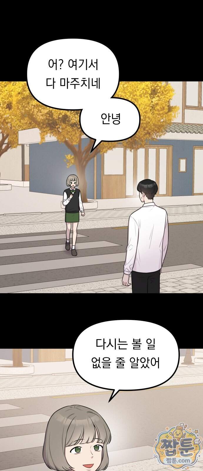 지유지요 67화 1