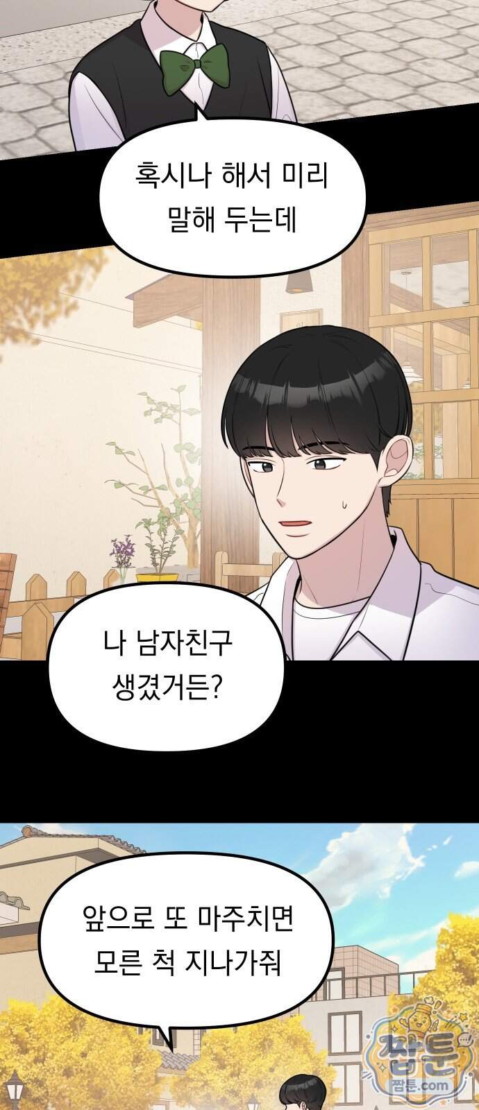 지유지요 67화 2