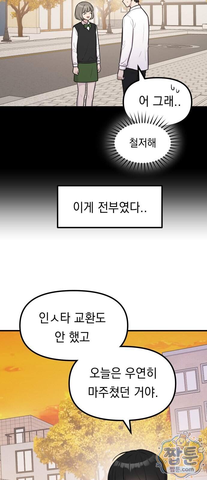 지유지요 67화 3