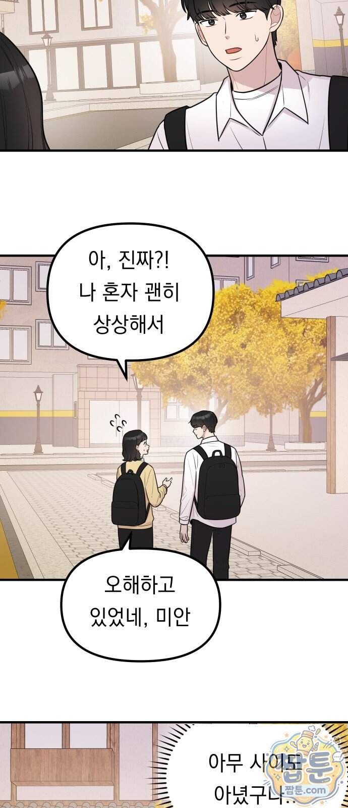 지유지요 67화 4