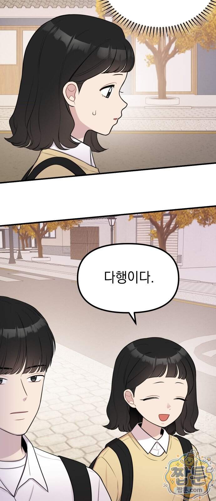 지유지요 67화 5