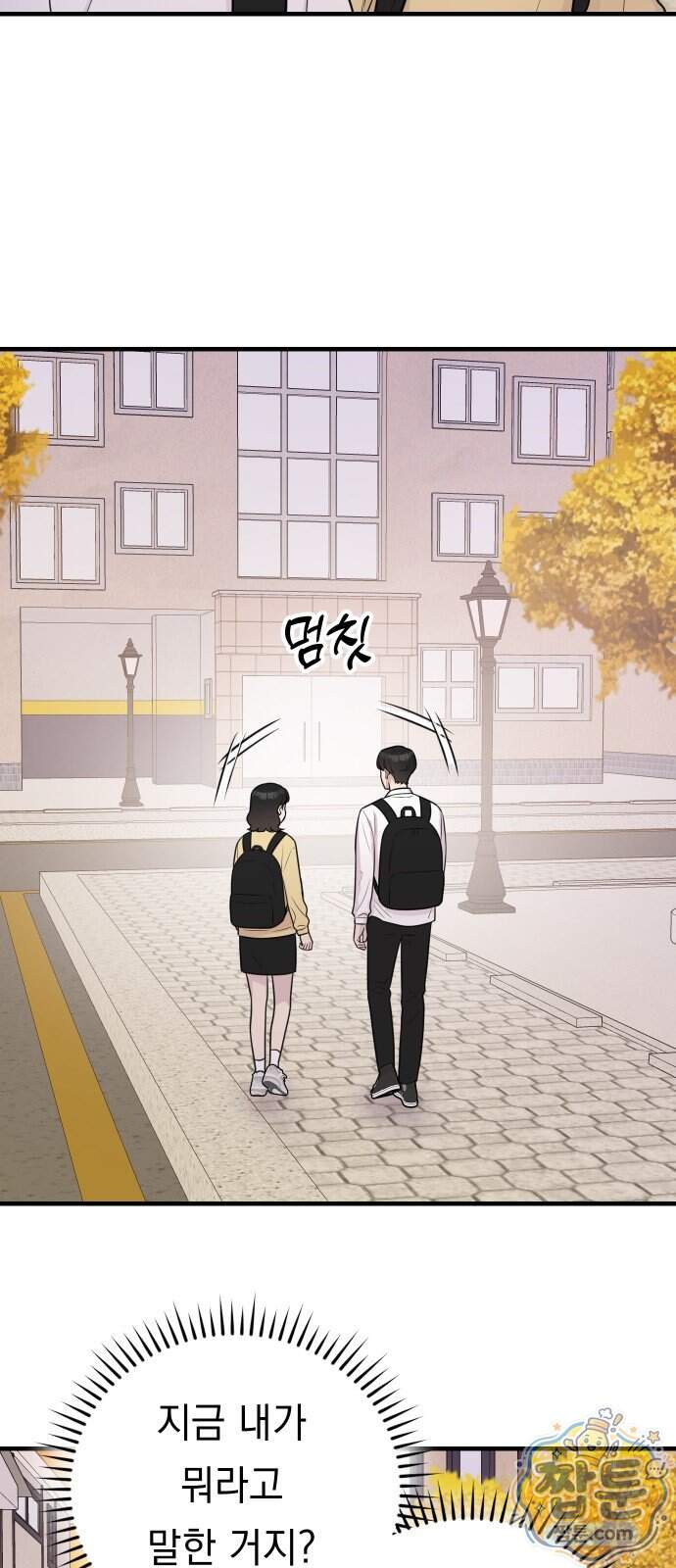 지유지요 67화 6