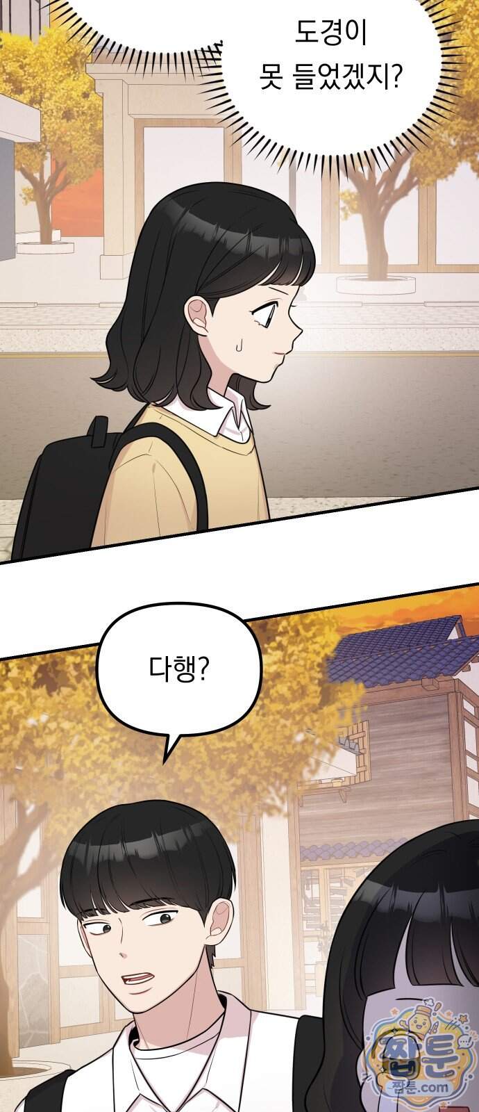 지유지요 67화 7
