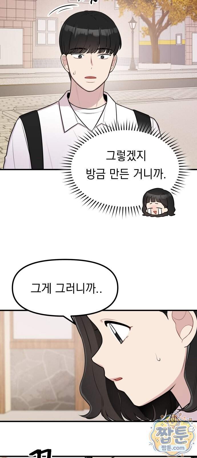 지유지요 67화 9