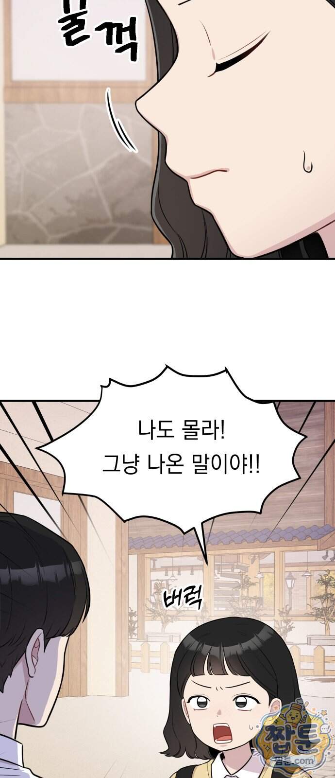 지유지요 67화 10
