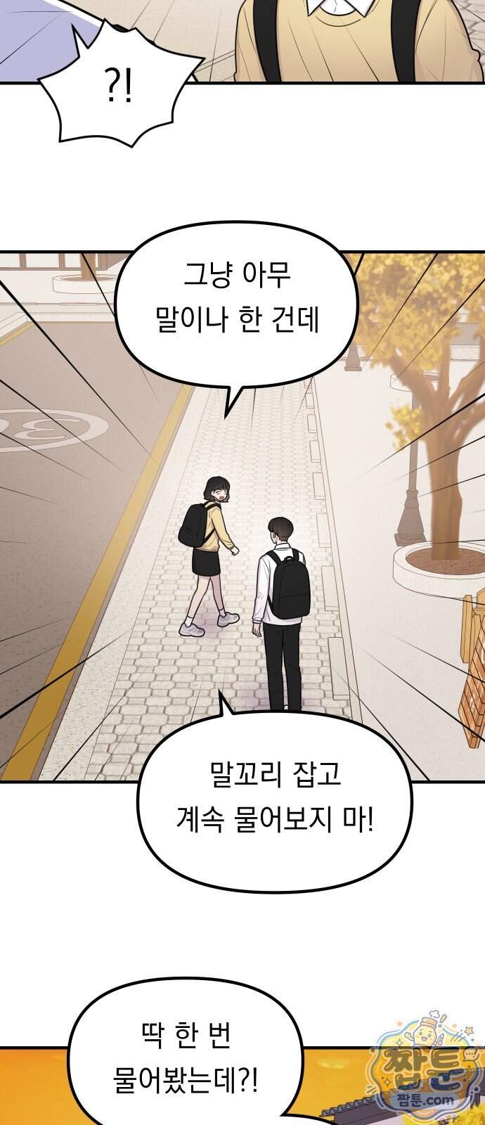 지유지요 67화 11