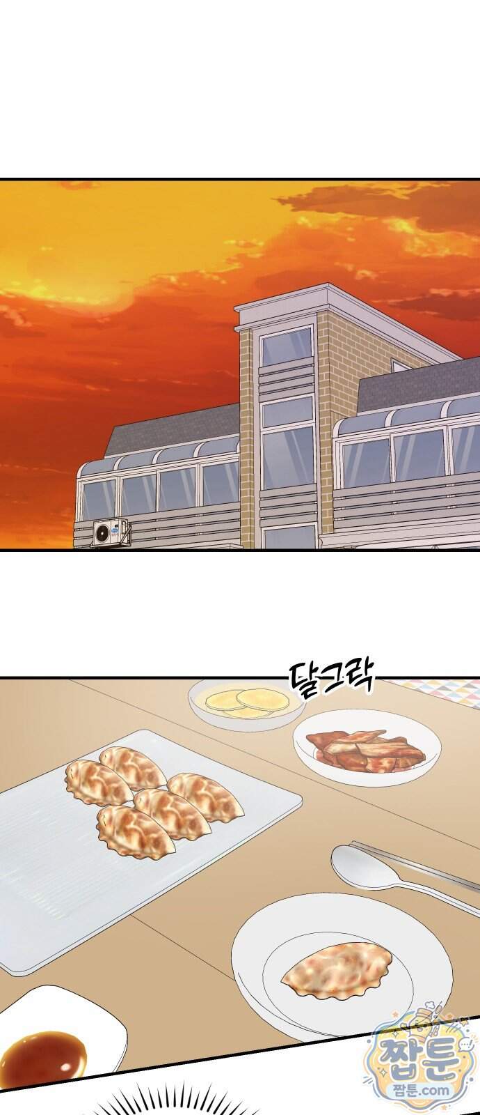 지유지요 67화 14