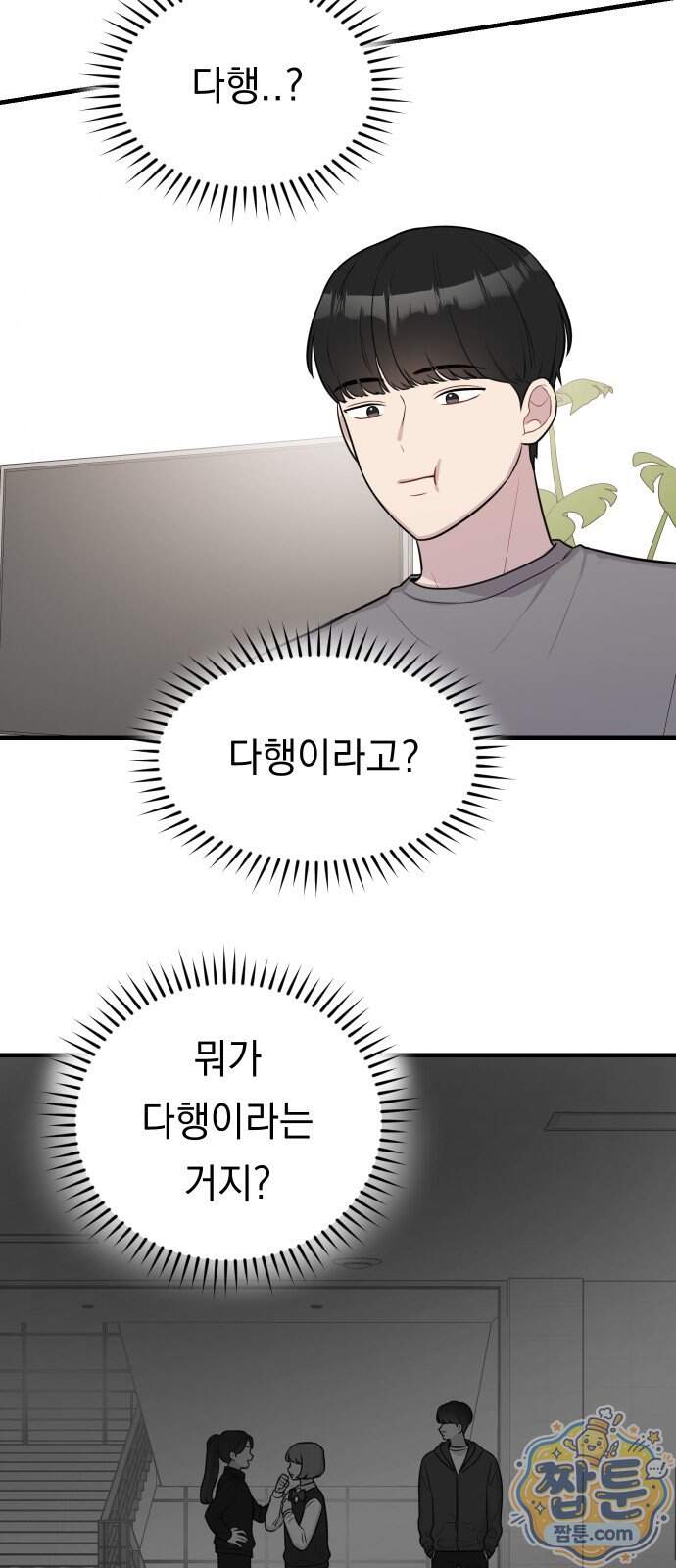지유지요 67화 15