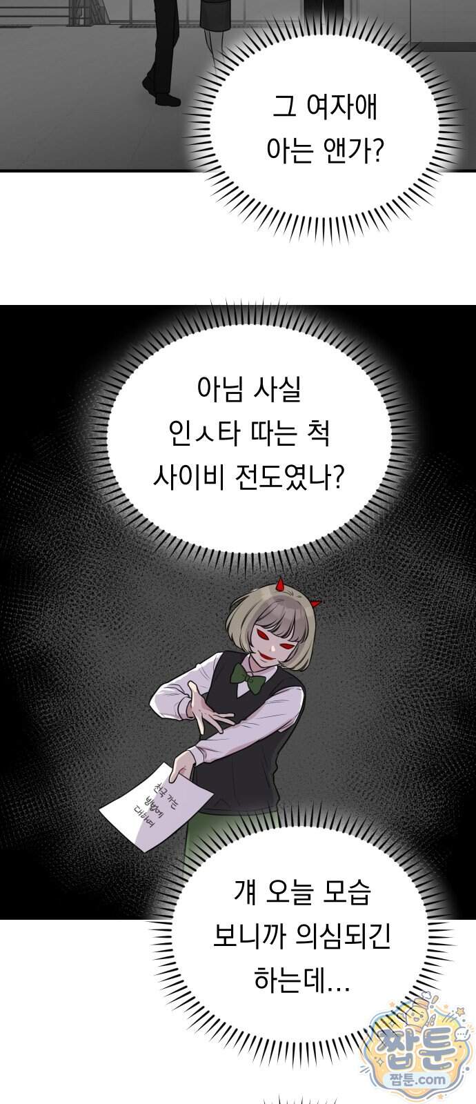 지유지요 67화 16