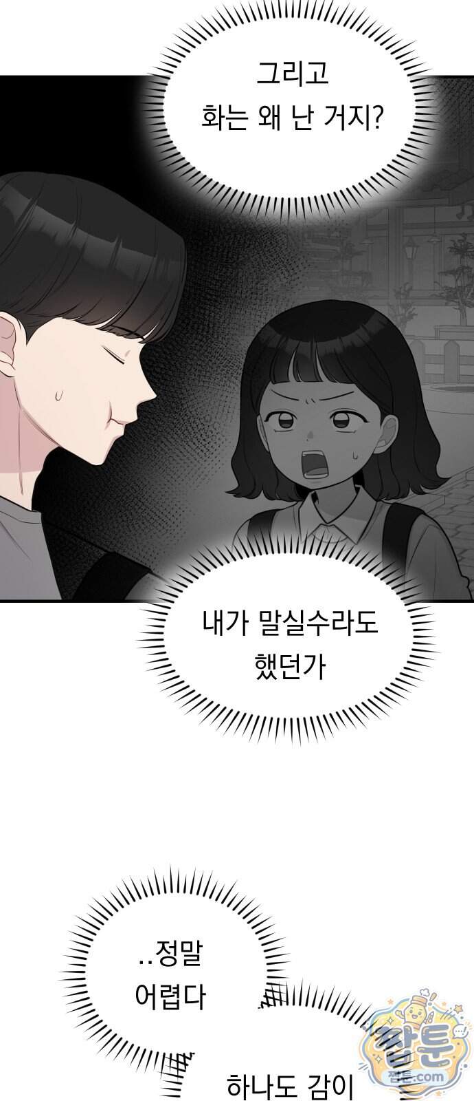 지유지요 67화 17