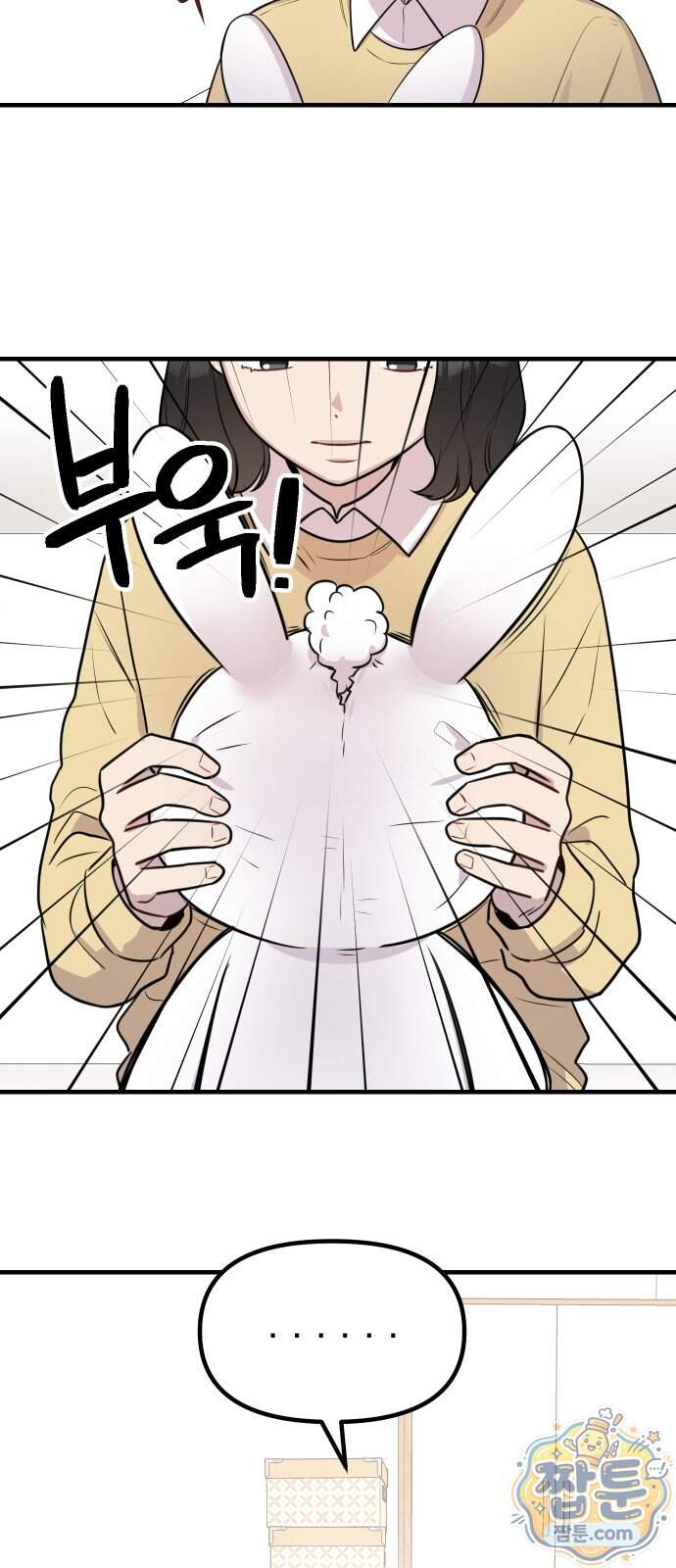 지유지요 67화 20