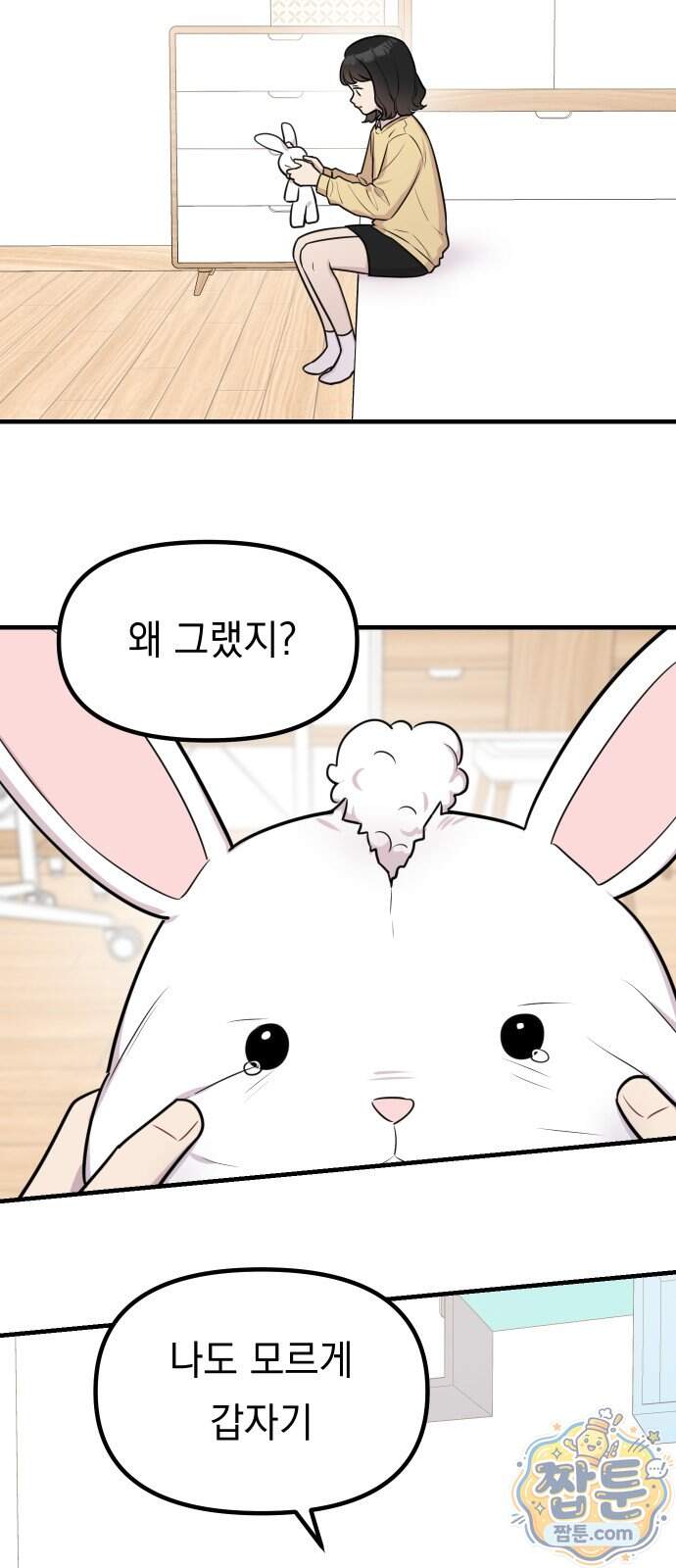 지유지요 67화 21