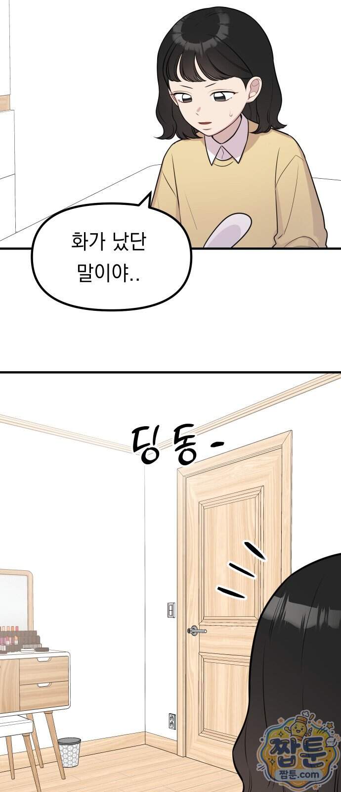 지유지요 67화 22