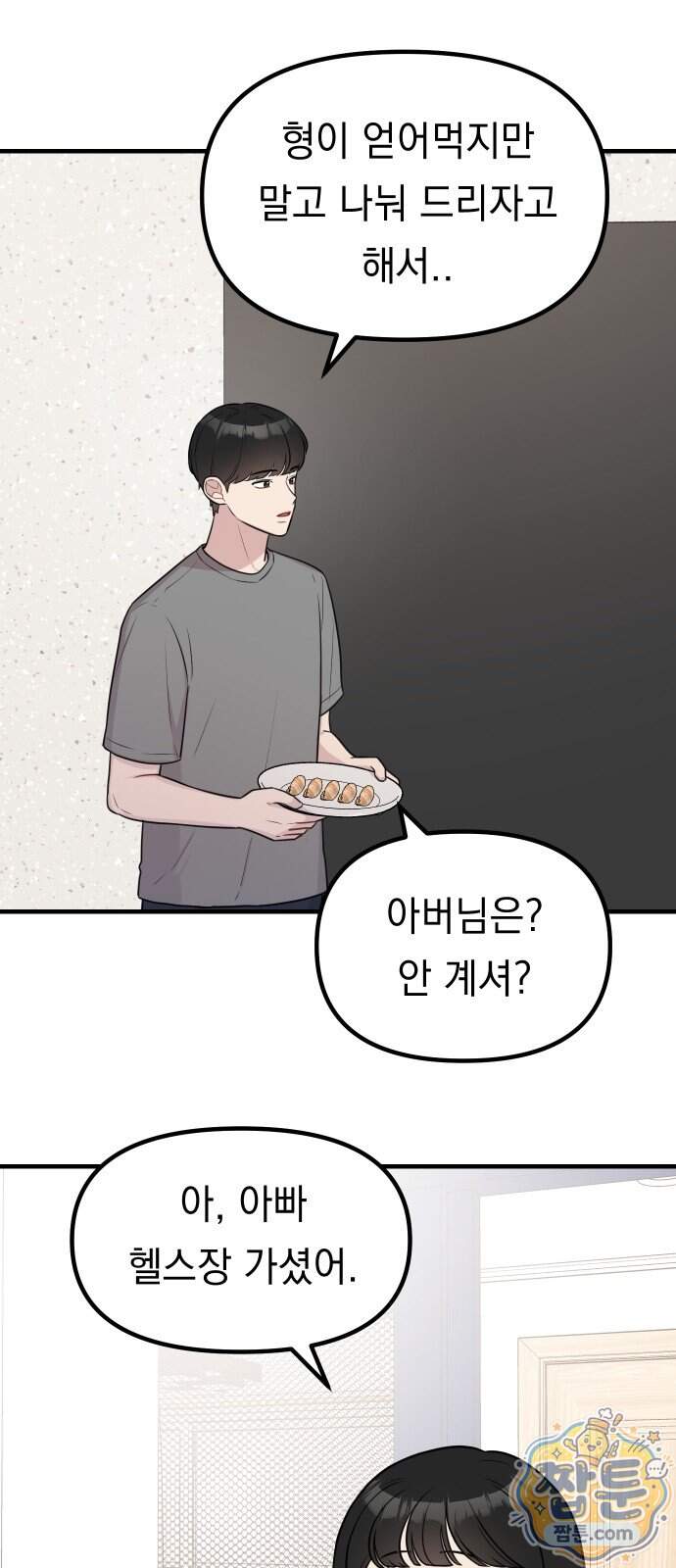 지유지요 67화 24
