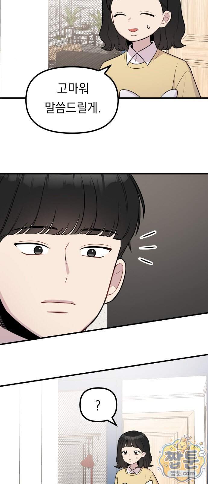 지유지요 67화 25