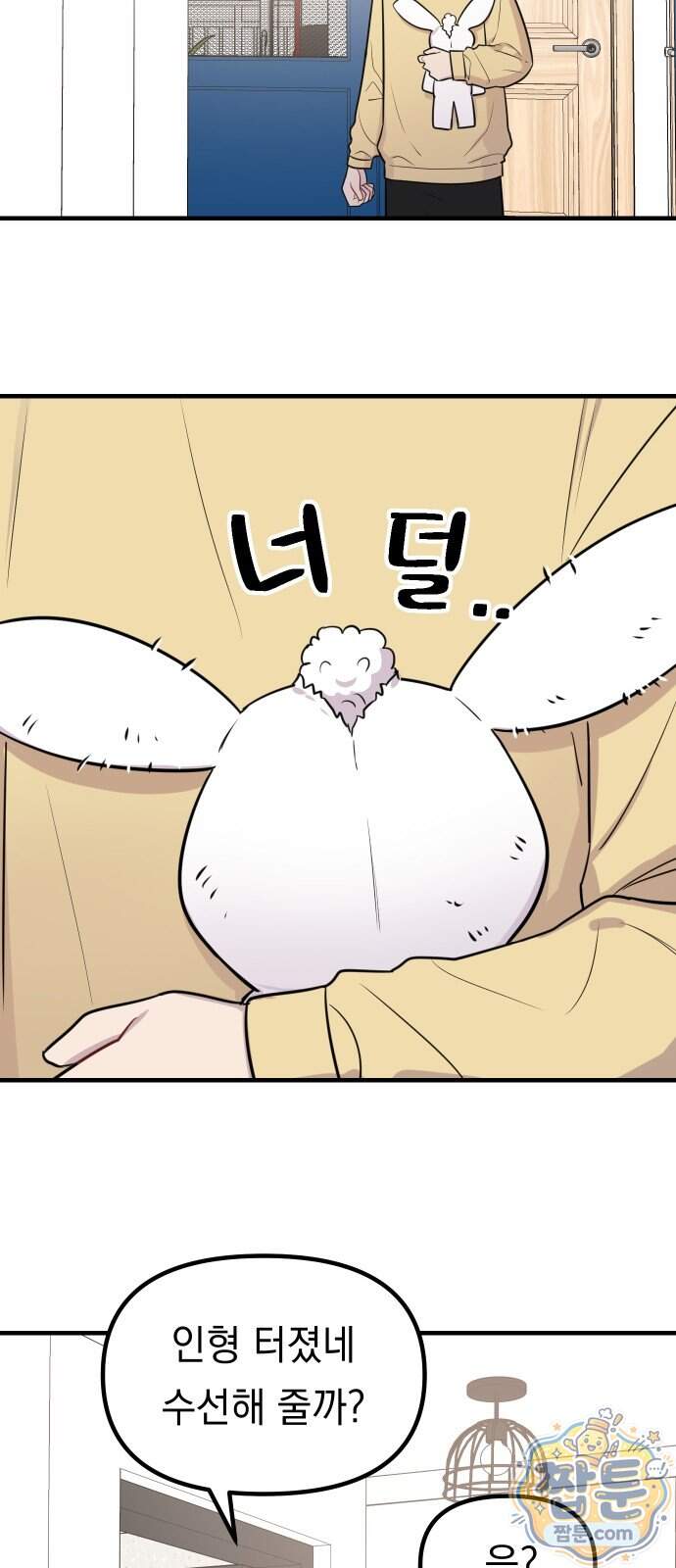 지유지요 67화 26