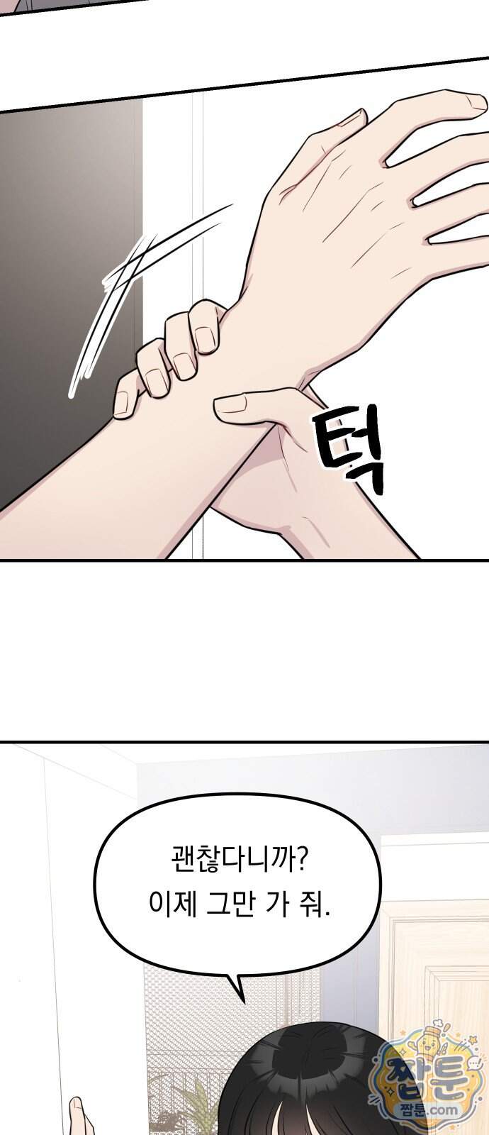 지유지요 67화 28