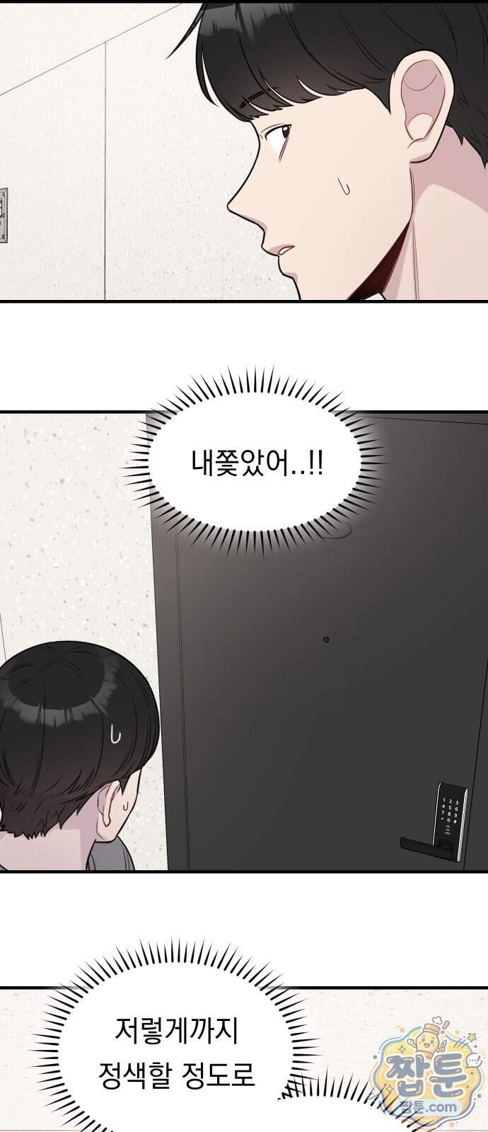 지유지요 67화 31
