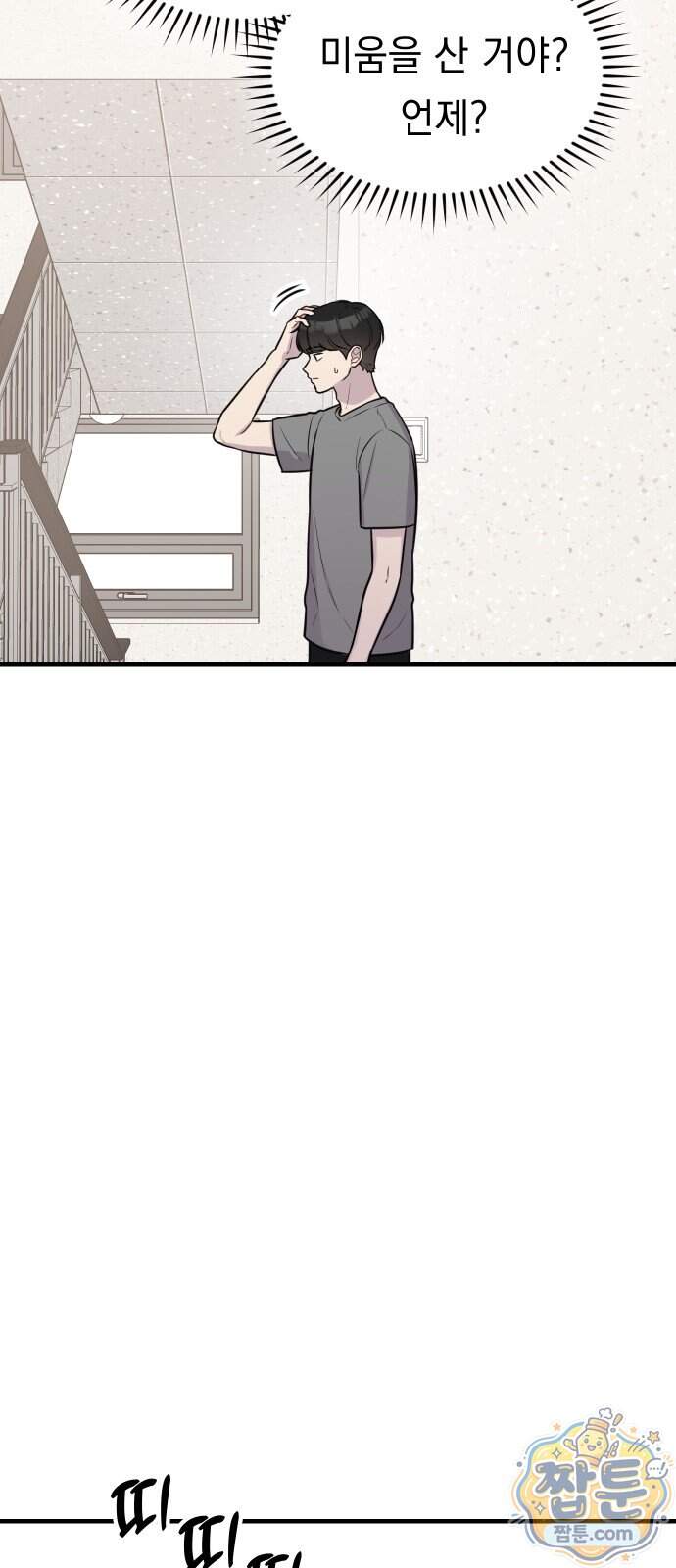 지유지요 67화 32