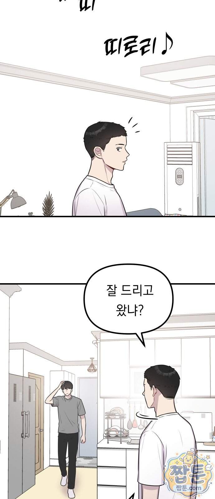 지유지요 67화 33
